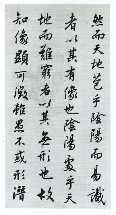 集王圣教序|历代名家临《集王圣教序》欣赏,感受书法的魅力!