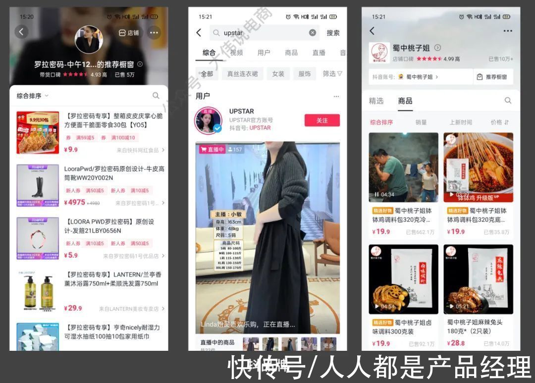 拼多多|抖音私域是个伪命题吗?(二)