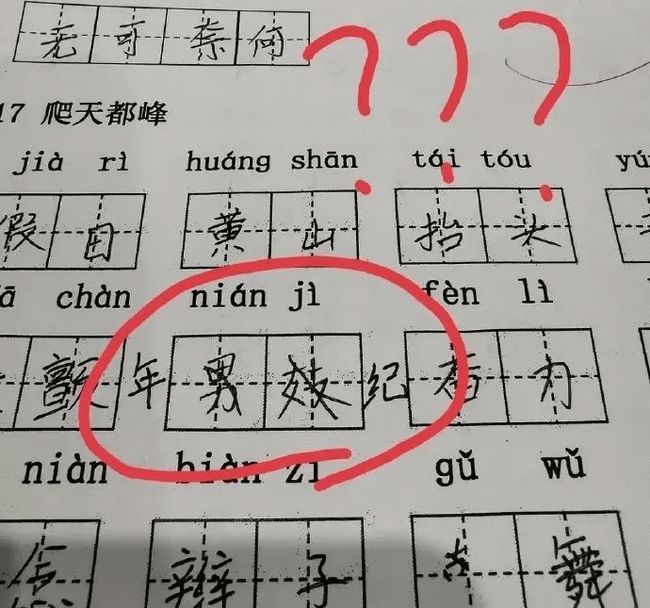 可怜天下父母心|湖南一爸爸辅导孩子学习，竟被气到下巴脱臼！