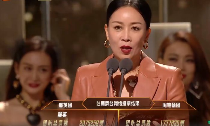 成团夜：那英周笔畅同台，全场高呼周笔畅名字，那英好尴尬