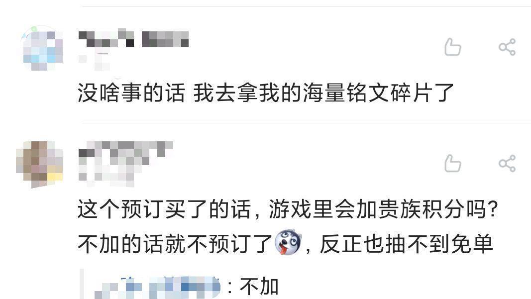 免单|王者荣耀：微信出现大圣娶亲免单活动？看到这条，q区玩家笑了