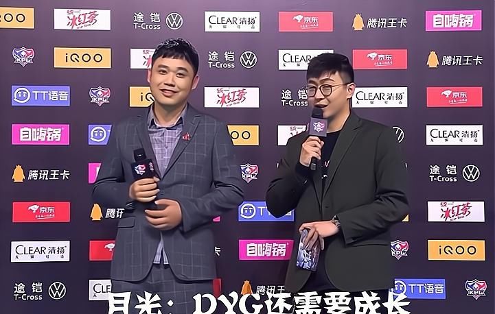 晋级|DYG爆冷被横扫，AG成首支晋级季后赛队伍，月光教练：DYG还需要成长