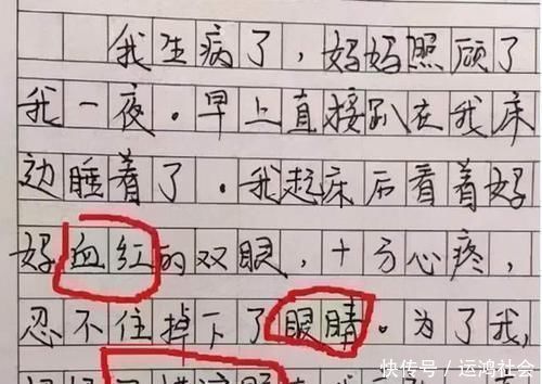 |小学生的作业有多搞笑?妈妈看后默念:亲生的,亲生的,孩子还小