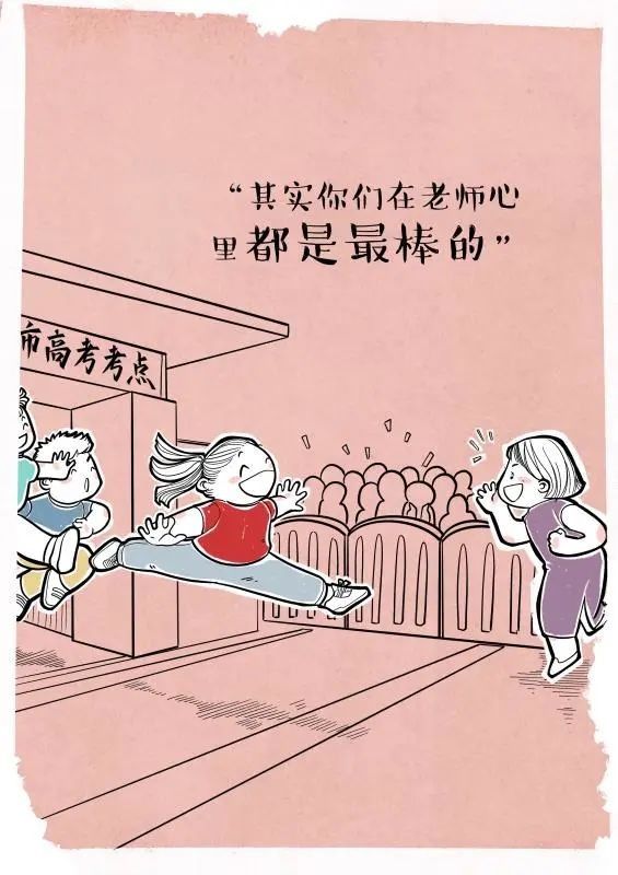 教师节|老师的口头禅，你真的读懂了吗？