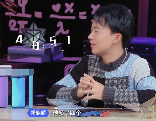  文化|明星录综艺暴露算术能力，郭麒麟紧急救场，观众：文化水平堪忧！