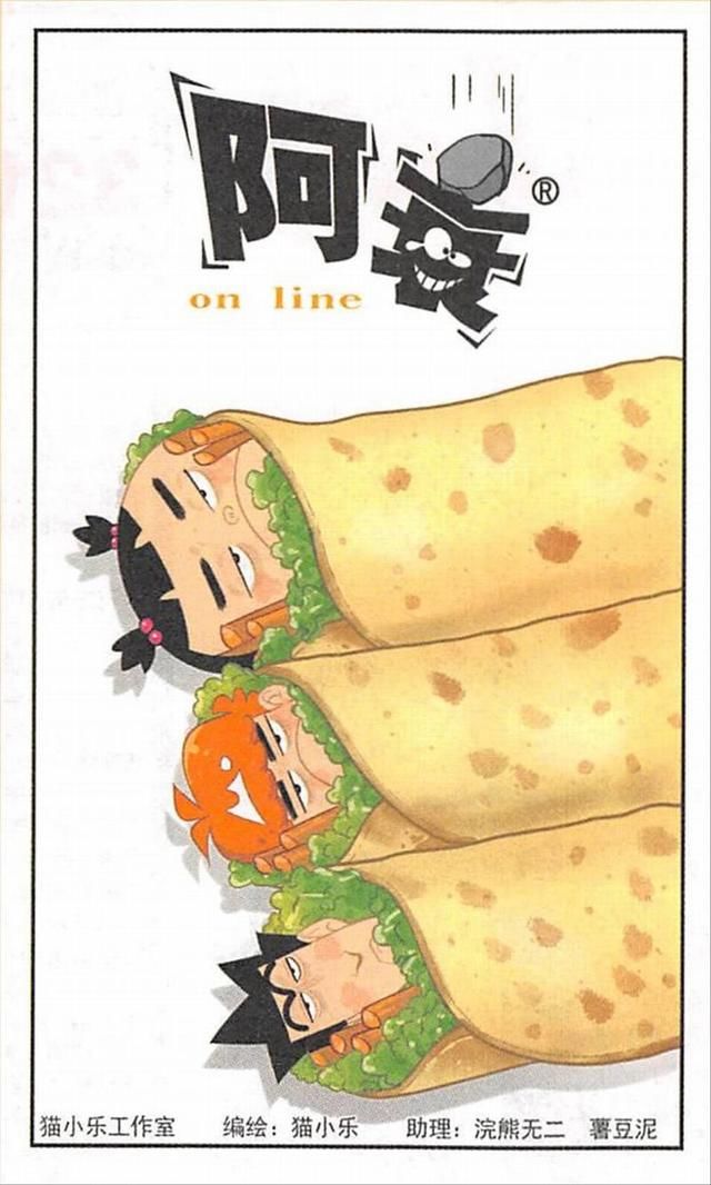 肉夹馍|衰奶奶的肉夹馍与众不同，面皮贴身绑在身上，包好后用皮带来扎住