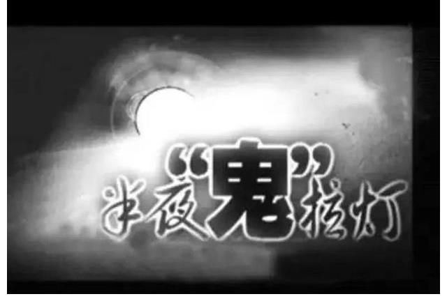 恐怖片|《走进科学》栏目:恐怖片的开头,悬疑片的剧情,喜剧片的结尾