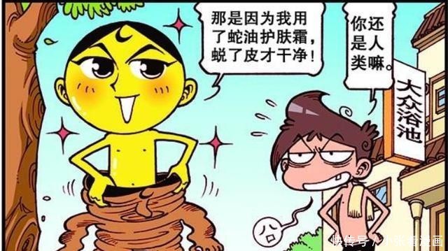 肚子里没|漫画，奋豆喝墨水解渴？拉尿都是黑色的！