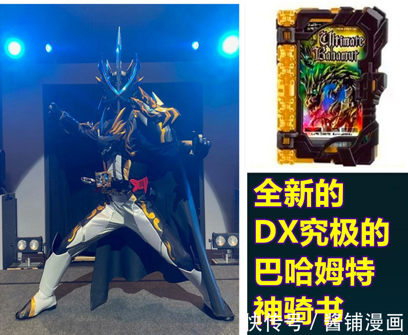 流苏|《假面骑士》外传,新迷之骑士Tassel出场,对阵究极神兽巴哈姆特