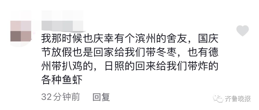 山东|来了来了，山东室友返校带着60斤冬枣来了！评论区可太暖了