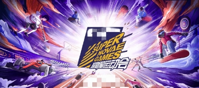 有人驚艷出圈、有人悄悄戀愛，偶像運(yùn)動會？這明明是相親大會