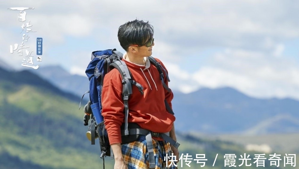 《百姓的味道》寻“味”理塘 丁真邀谢霆锋体验牧民生活