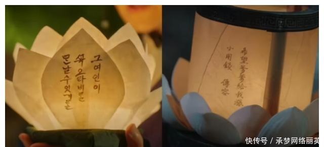 抢汉服熊猫还不够?韩网友称鞠婧祎《如意芳霏》抄韩国放河灯习俗