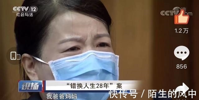 亲生父母|“错换人生”姚策亲生父母要赔偿,养父母要真相,苍天有眼啊