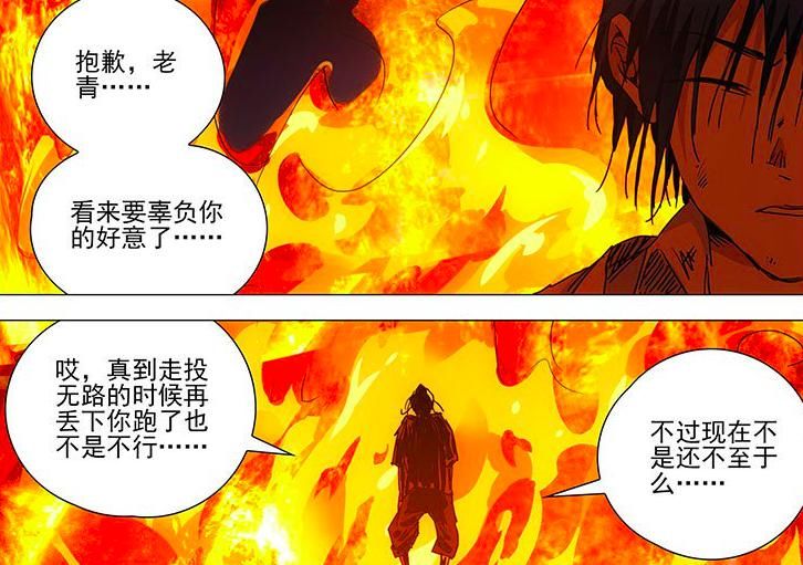 碧游村|一人之下：马仙洪低估诸葛青，王也到底是输是赢？人心或许最难测