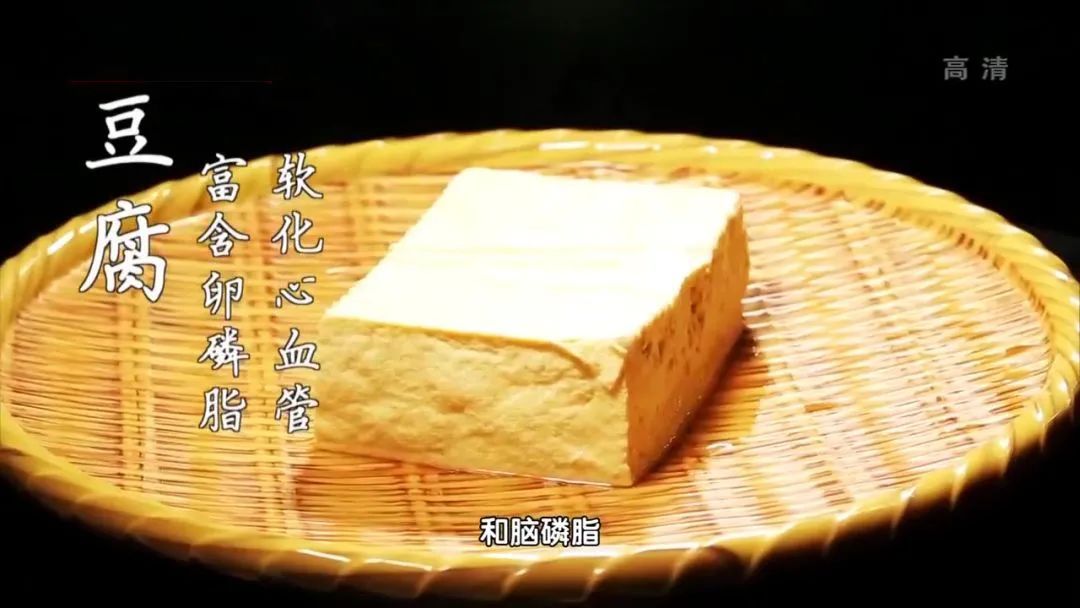 加油站|常吃“心脏加油站”，护心脑、保长寿，和豆腐是绝配，好吃又营养！