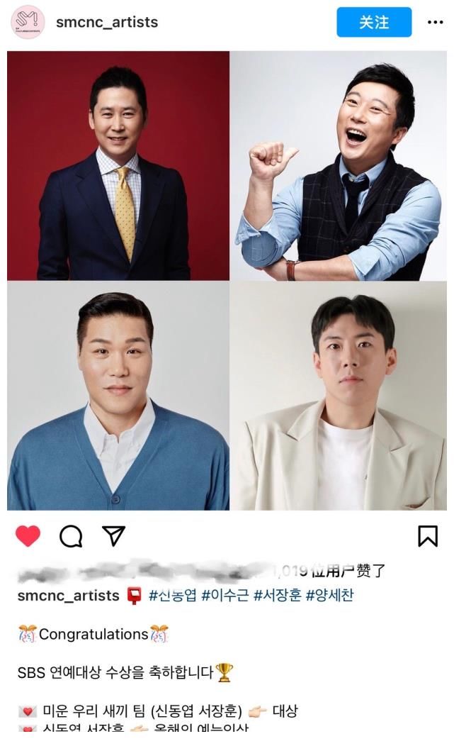 SBS演艺大赏RM团队创造新纪录