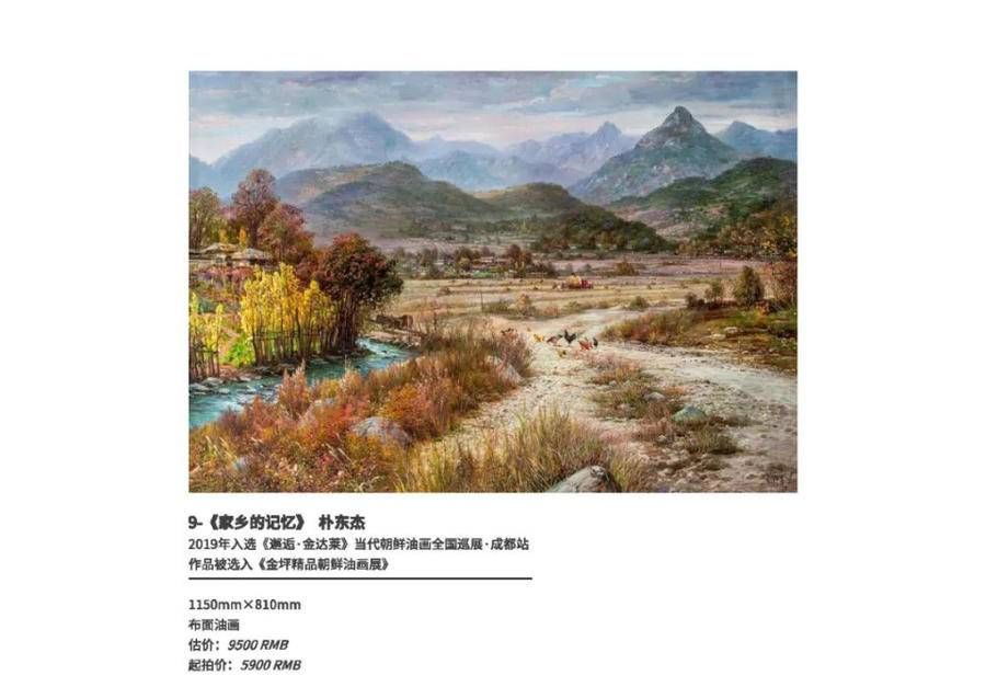 房新泉|房新泉中国画暨金坪朝鲜油画品鉴会在临沂市文化中心举行