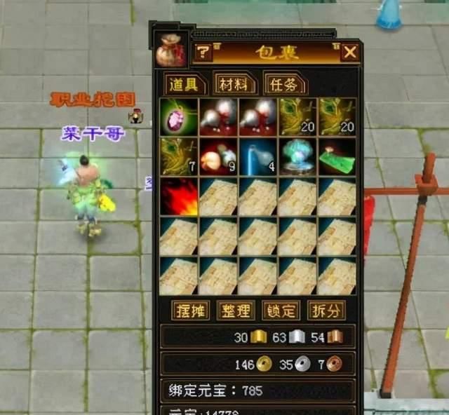 怀旧|天龙八部怀旧服：挖宝图到底赚钱不赚钱？580金启动金在线挖宝