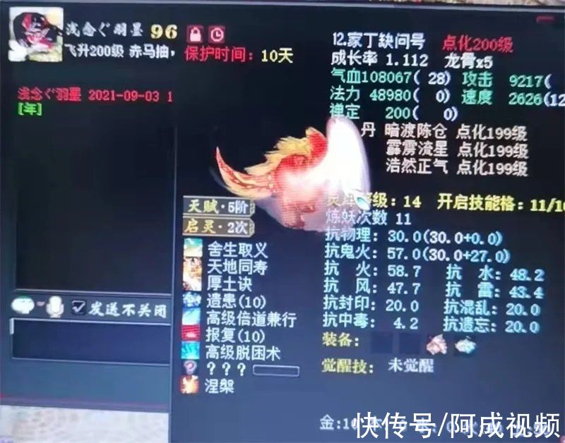 碎片|大话西游2：新区90神兽碎片，又换到射神兽莲生了