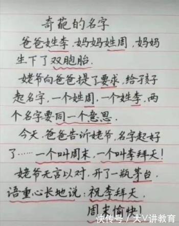 名字|扎堆叫“梓涵”的时代已经过去，新一批奇葩名字来了，幼师很心累
