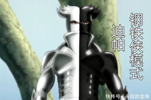 壳组织|博人传:大蛇丸出手烧毁神树!迪帕变身钢铁侠,被螺旋丸击败!