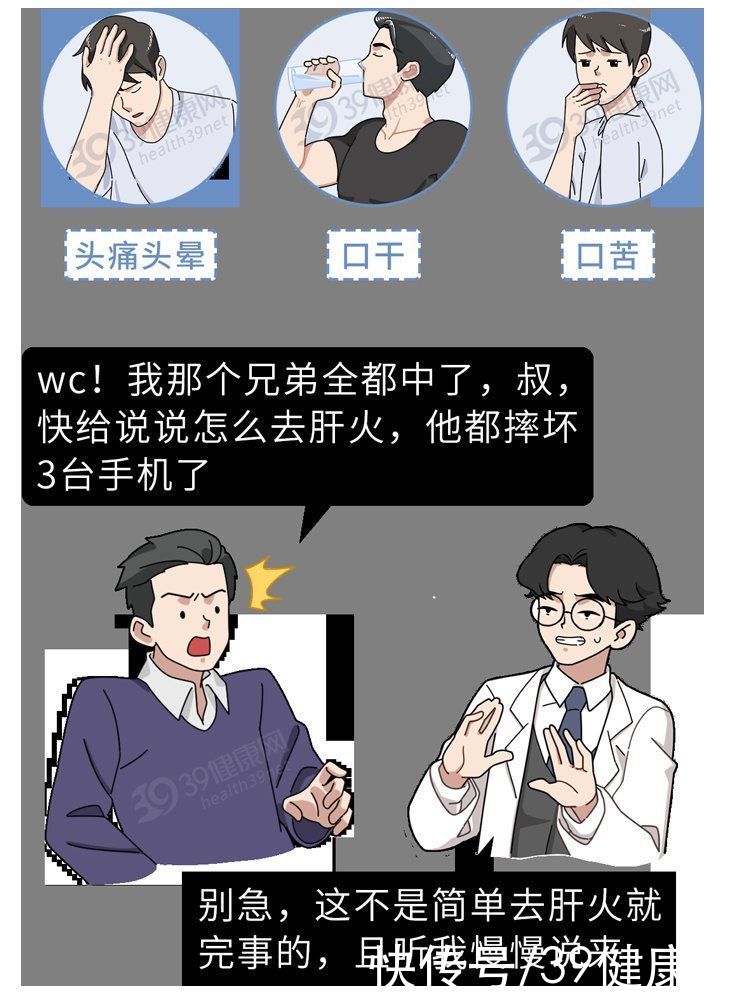 中医|中医：肝火旺的人，通常有4个异常表现！灭肝火，从3个方面下手