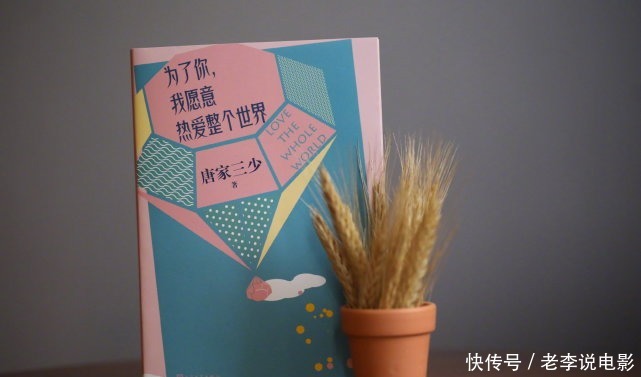  卖掉|唐家三少新书发布，本人却毫不知情为木子写的书版权被卖掉