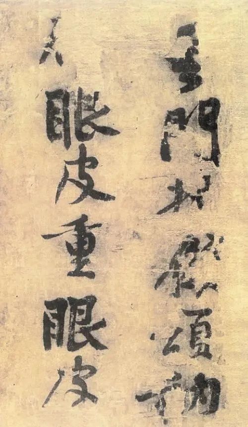 苏东坡#这位宋朝大书法家，给化缘的僧人写了一幅字，传承900多年