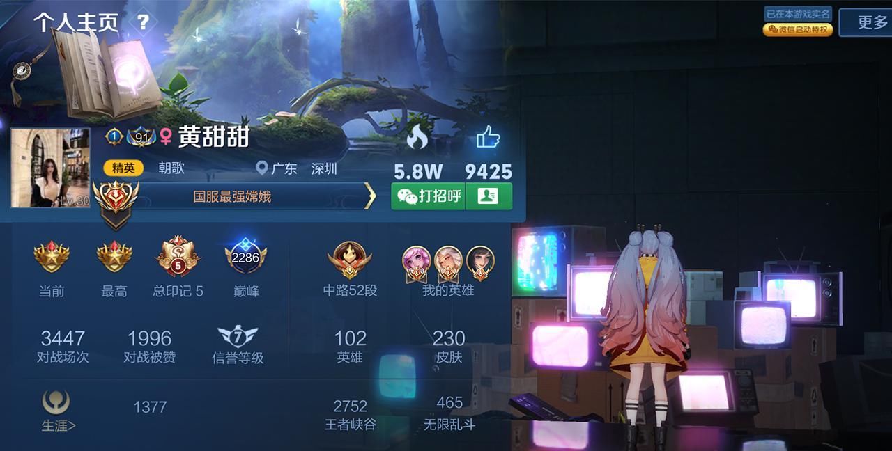 得知|梦泪发现国服瑶榜1“诡异”现象，9位富婆全部隐藏ID，得知1真实原因，怒了