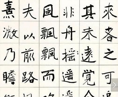 河北省文联|旭宇今楷有点丑，田蕴章也“炮轰”，枉为中书协楷书委员会主任