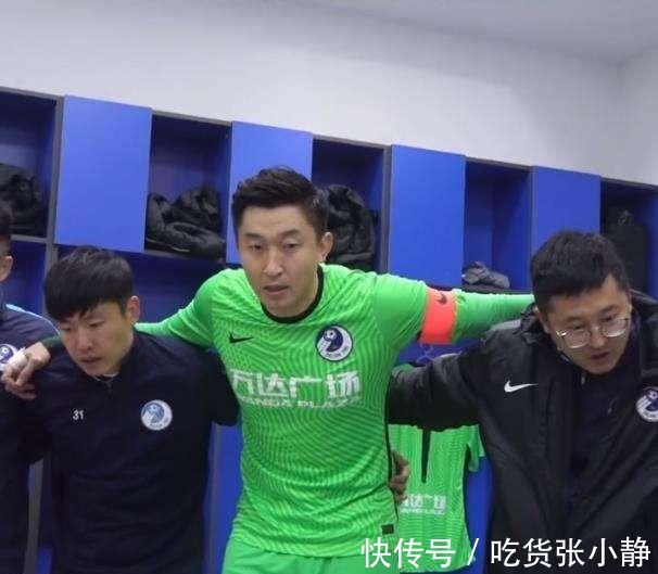 青島隊|大連人賽前更衣室互相鼓勁 張翀為了這座城市一定要拿下比賽