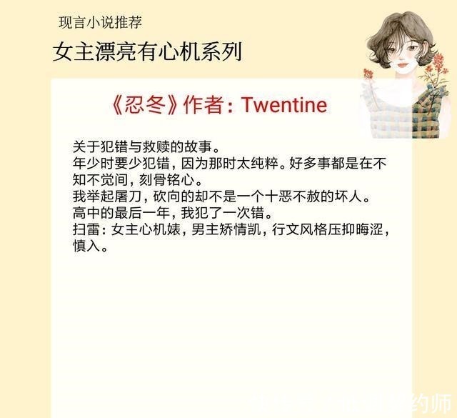 穷光蛋@5本女主漂亮有心机的现言,以爱为前提,步步算计,最终套牢男主