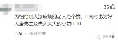 龙台镇|广西司机“尾随”64岁流浪老人多日，真相揭开，网友泪目……