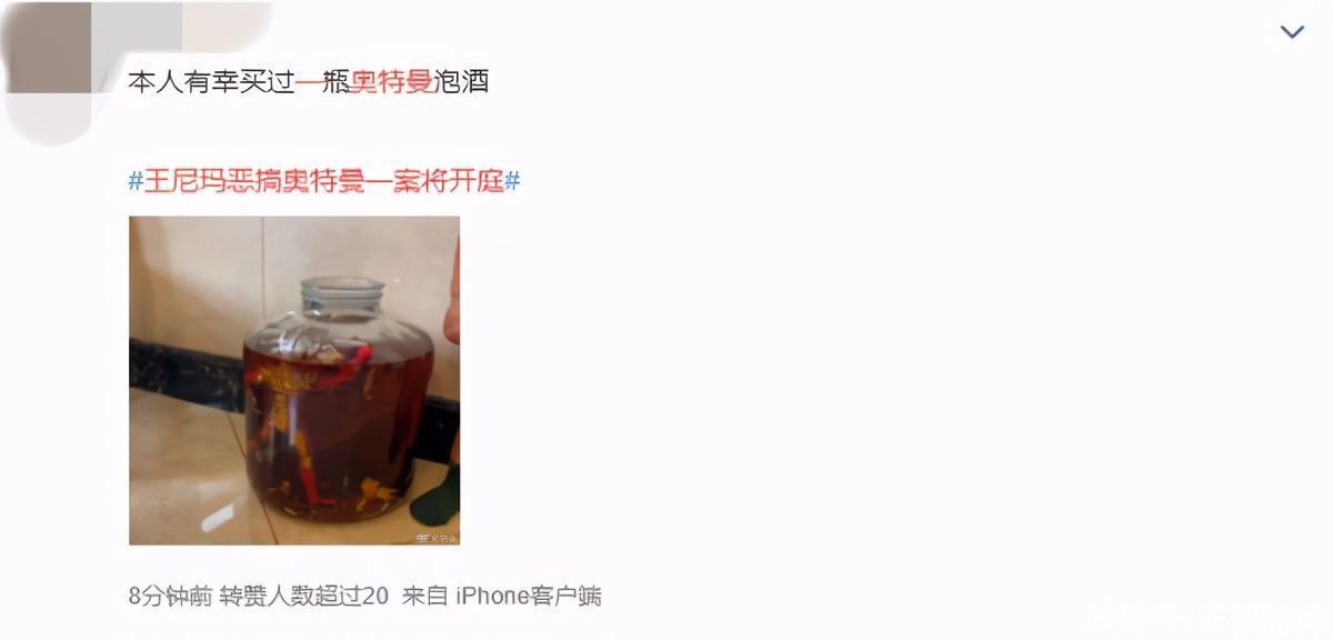 上海新创华文化发展有限公司|“王尼玛”恶搞视频损害奥特曼声誉？网友吵翻天