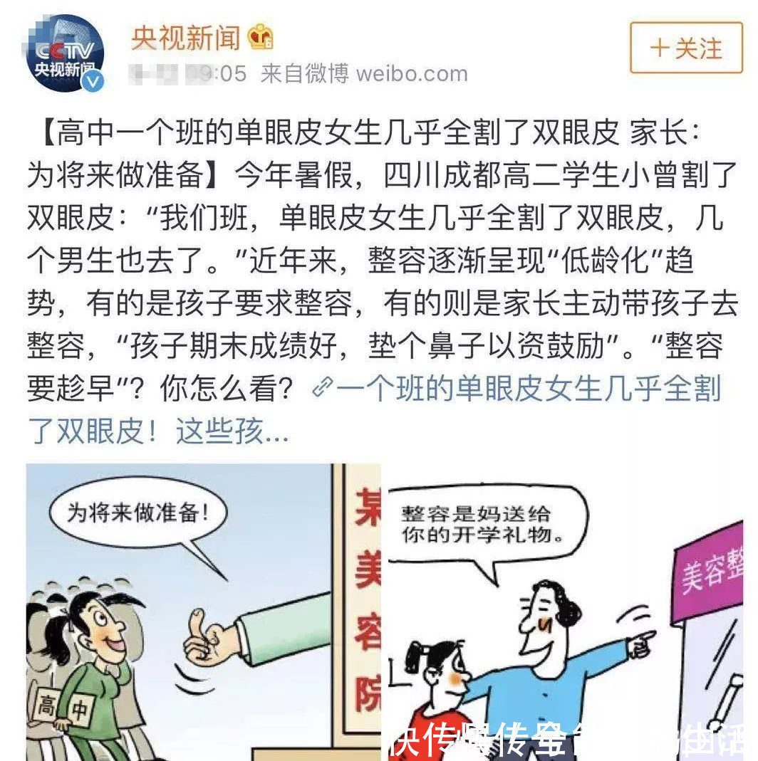 观念|妈妈带7岁女儿去整形医院:父母“畸形”的三观,伤孩子有多深?