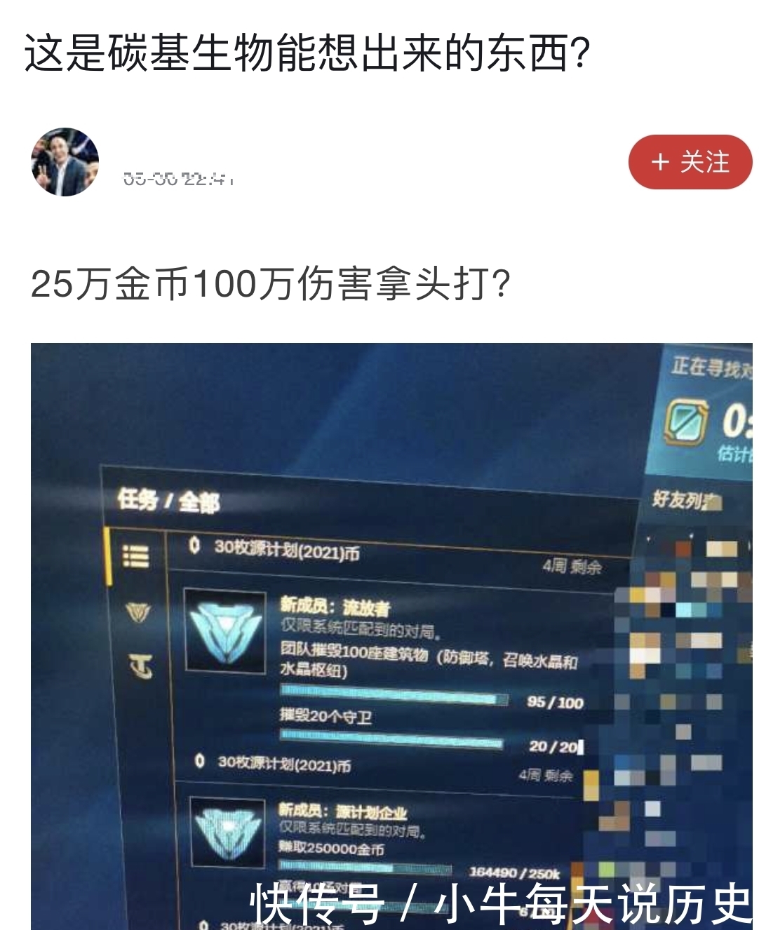 玩家|LOL“强行排队”引玩家不满！选模式必须排队，进入匹配还得等