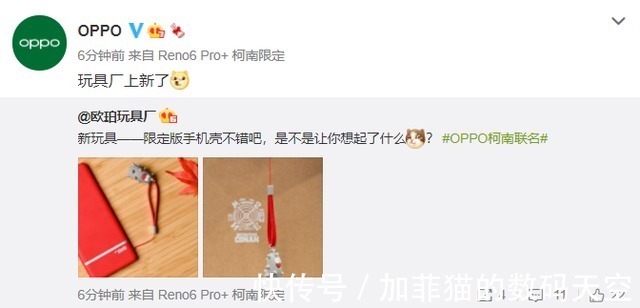 pro+|馋哭了！OPPO柯南联名定制版死磕新兰CP，红色羁绊来示爱