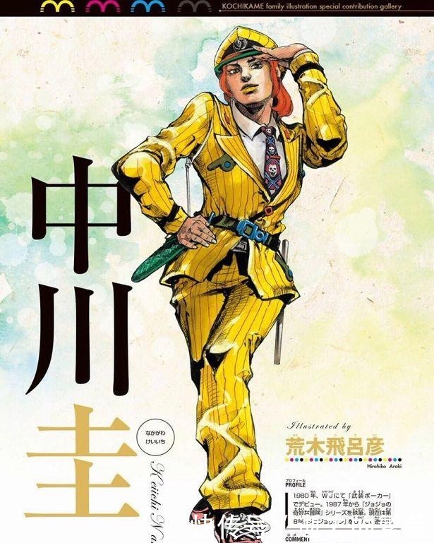 老师曾经|荒木老妖曾经画过的其他漫画角色，JOJO画风下角色都变奇怪了