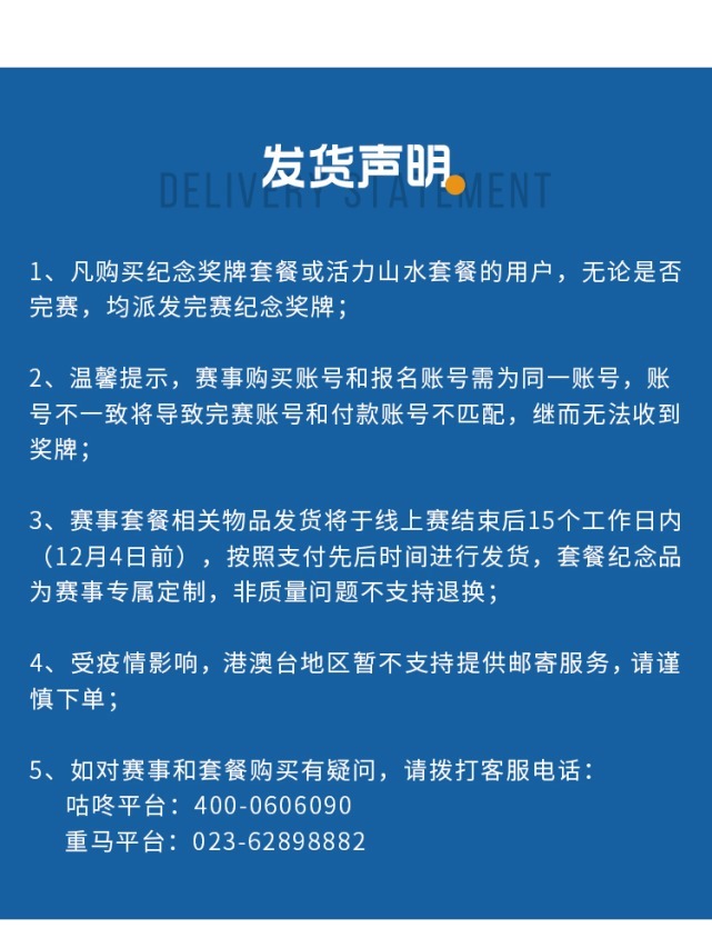 重庆马拉松|重庆马拉松官方线上赛来了!参赛还有机会获得明年重马直通名额!