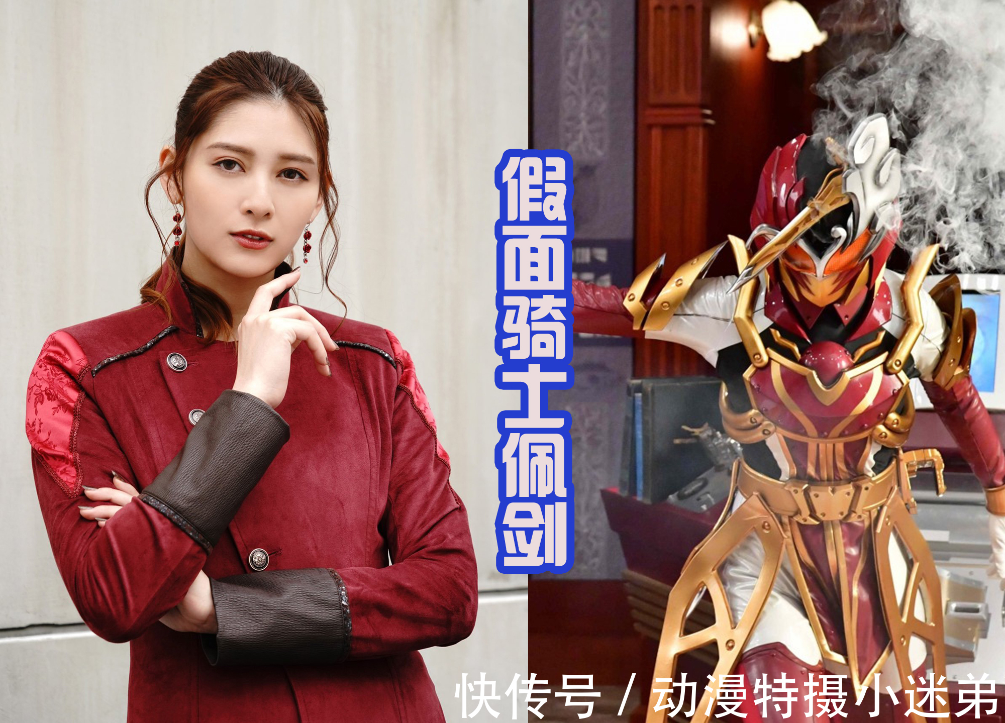 元素|令和女骑士又增加一位,6位女性骑士,谁的设计更有美感?