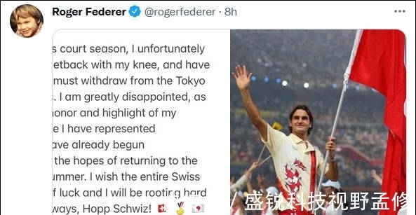 退出|費德勒退出奧運，東京網(wǎng)球賽場已星光黯淡