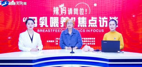 产后|辣妈请就位！“母乳喂养”焦点访谈