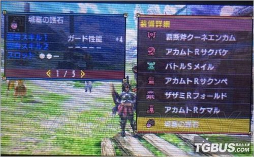 怪物猎人炮术饭