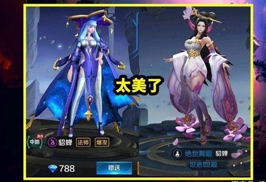 兰陵王|王者荣耀惨遭抄袭？兰陵王原画难逃重做，貂蝉却美出新高度