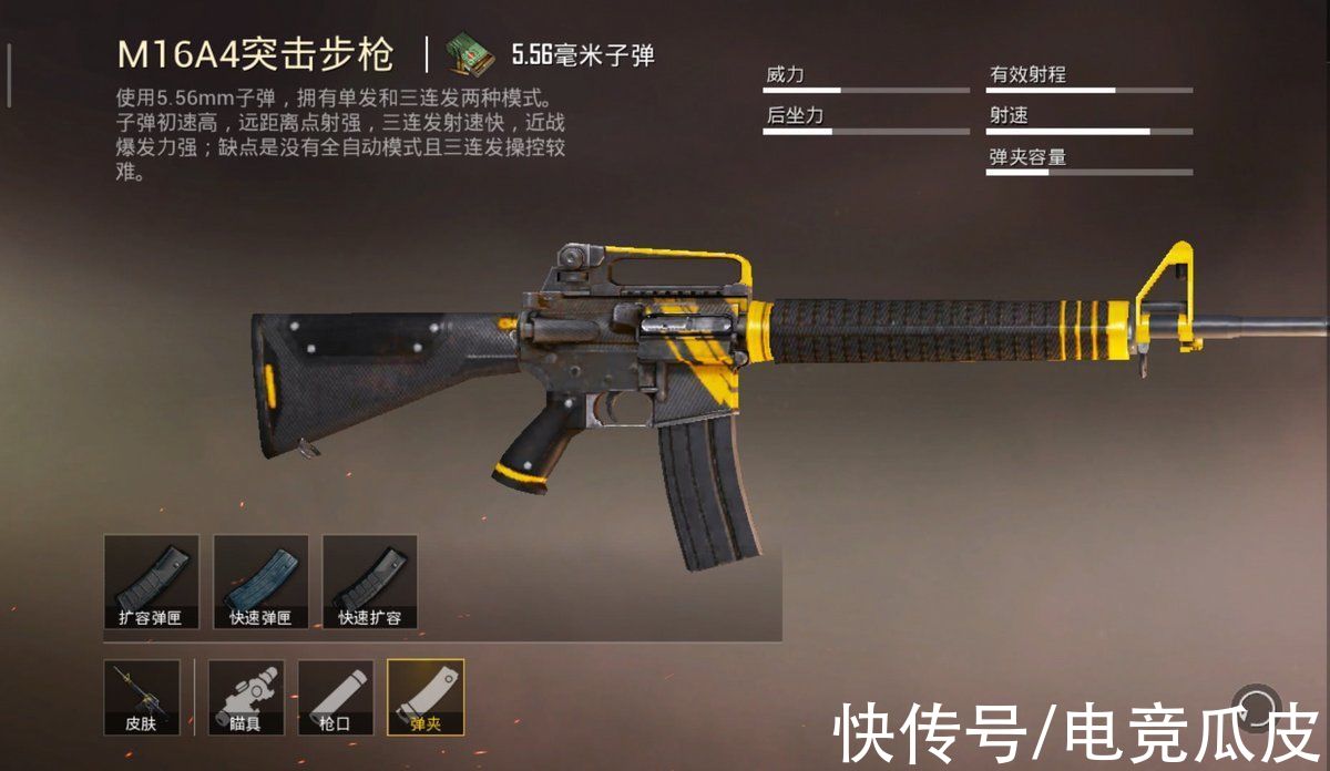 m16a4|和平精英新版本之子是谁？新枪AC-VAL排第三，阿神评价它才是第一