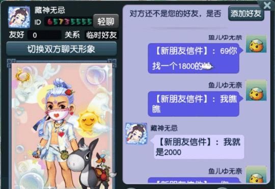 修业|梦幻西游：修业点打书被烤火又被勾魂！无级别150腰带售34万