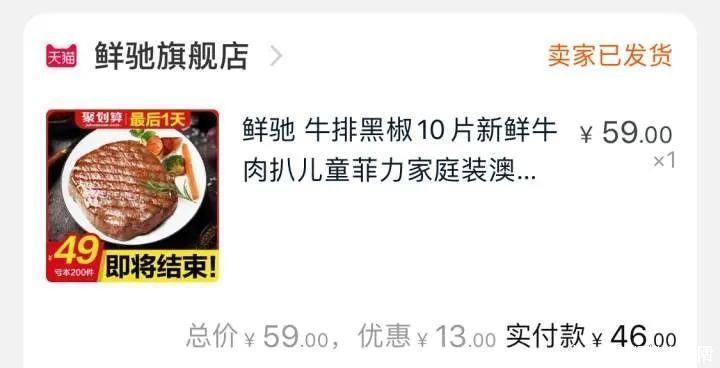 疯了|卖疯了!10片牛排46元包邮还送刀叉?!开箱一看,一言难尽……