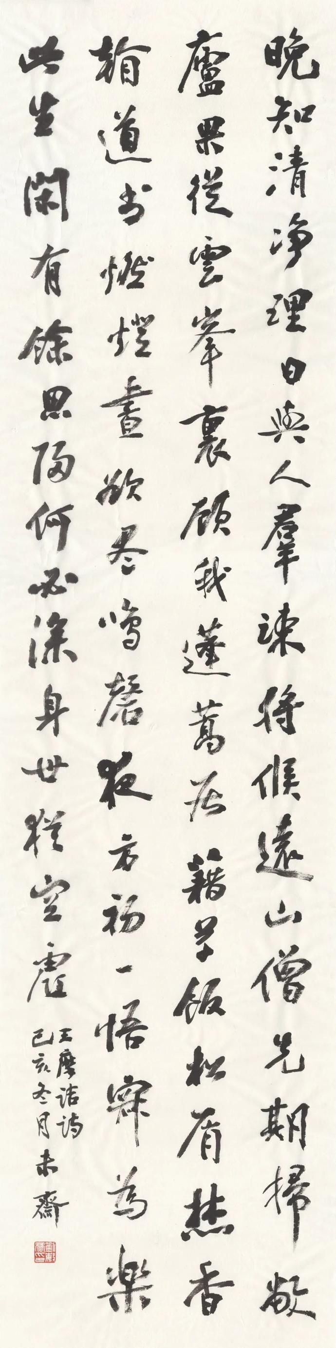  执古|执古——未斋刘敏豪书法作品选辑