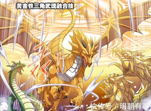 第一兽|斗罗大陆龙族也分等级黄金圣龙是龙王,它晋级却是海神龙!